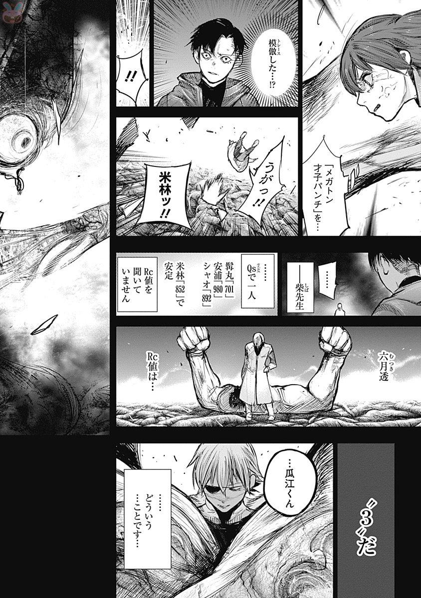 東京喰種：re - raw - 第145-154話 - https://jppp.mangajikan.cc/jppp/05091218/mvbx4b1wr5x.jpg