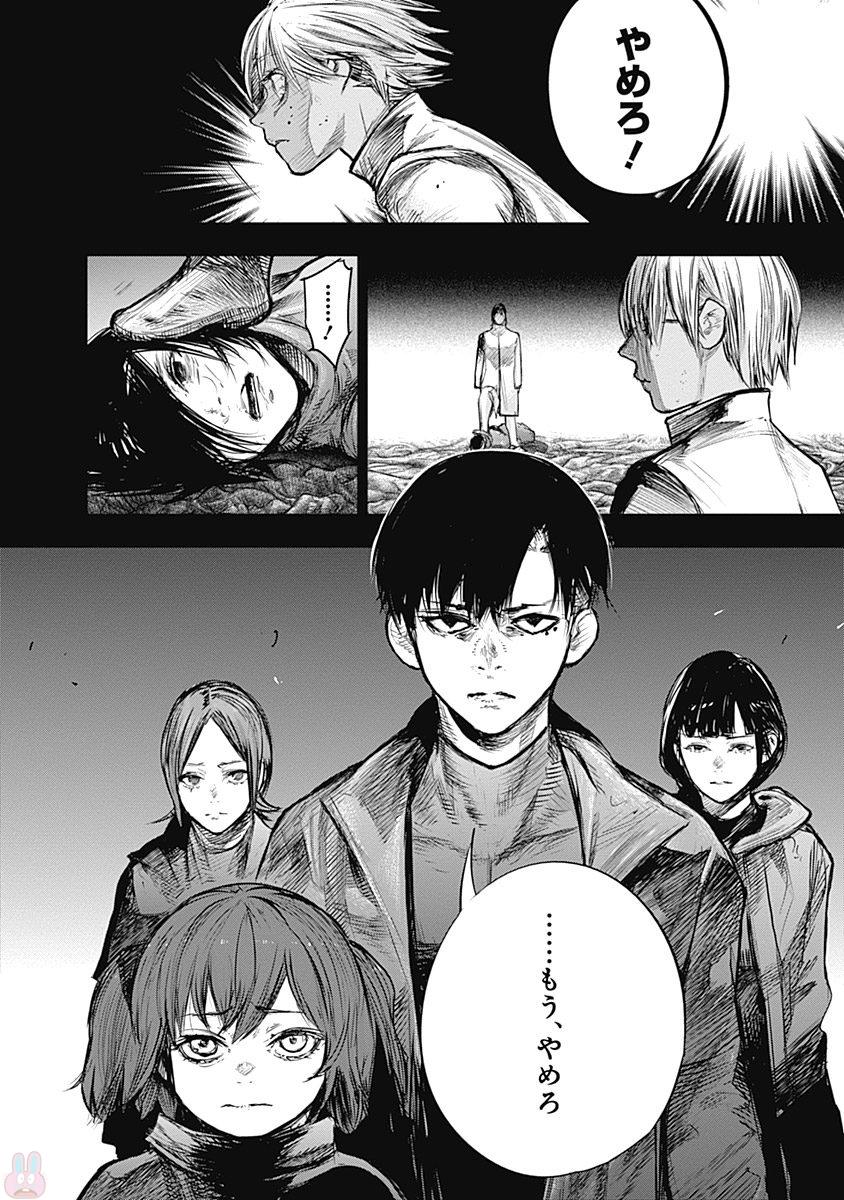 東京喰種：re - raw - 第145-154話 - https://jppp.mangajikan.cc/jppp/05091218/mwzg5grxdrb.jpg