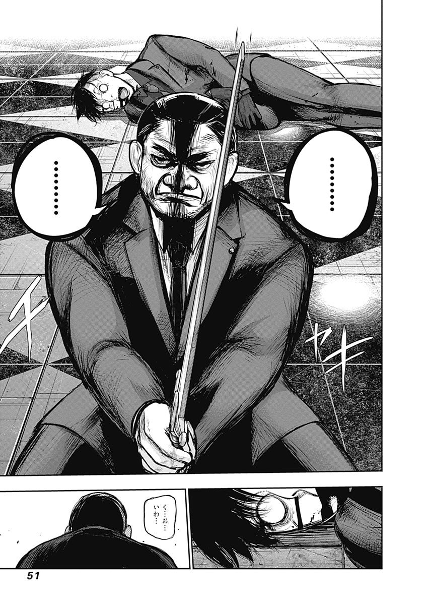 東京喰種：re - raw - 第133-144話 - https://jppp.mangajikan.cc/jppp/05091218/nw5rdljooo5.jpg