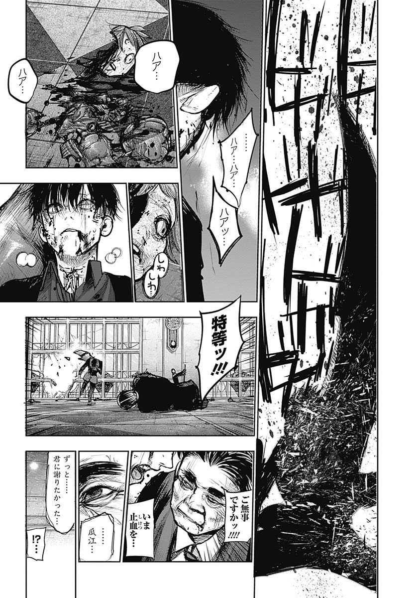 東京喰種：re - raw - 第133-144話 - https://jppp.mangajikan.cc/jppp/05091218/ok1kkbojsbe.jpg