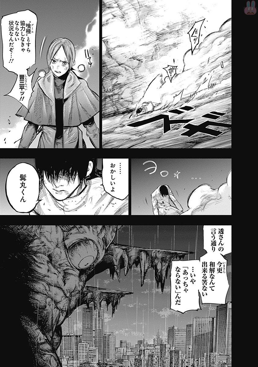 東京喰種：re - raw - 第145-154話 - https://jppp.mangajikan.cc/jppp/05091218/pcwoj3d2y2v.jpg