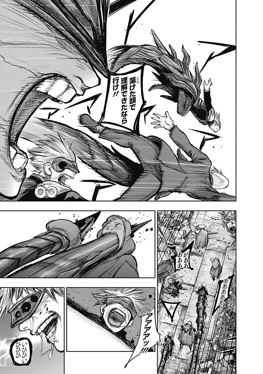 東京喰種：re - raw - 第133-144話 - https://jppp.mangajikan.cc/jppp/05091218/qj5tsxmcsg2.jpg