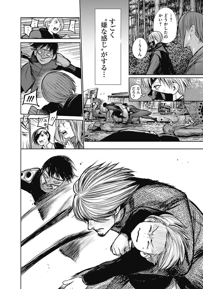 東京喰種：re - raw - 第133-144話 - https://jppp.mangajikan.cc/jppp/05091218/qtq4dtqknyw.jpg