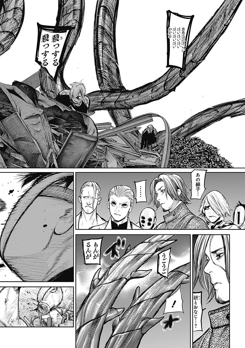 東京喰種：re - raw - 第133-144話 - https://jppp.mangajikan.cc/jppp/05091218/rcve3z23hje.jpg