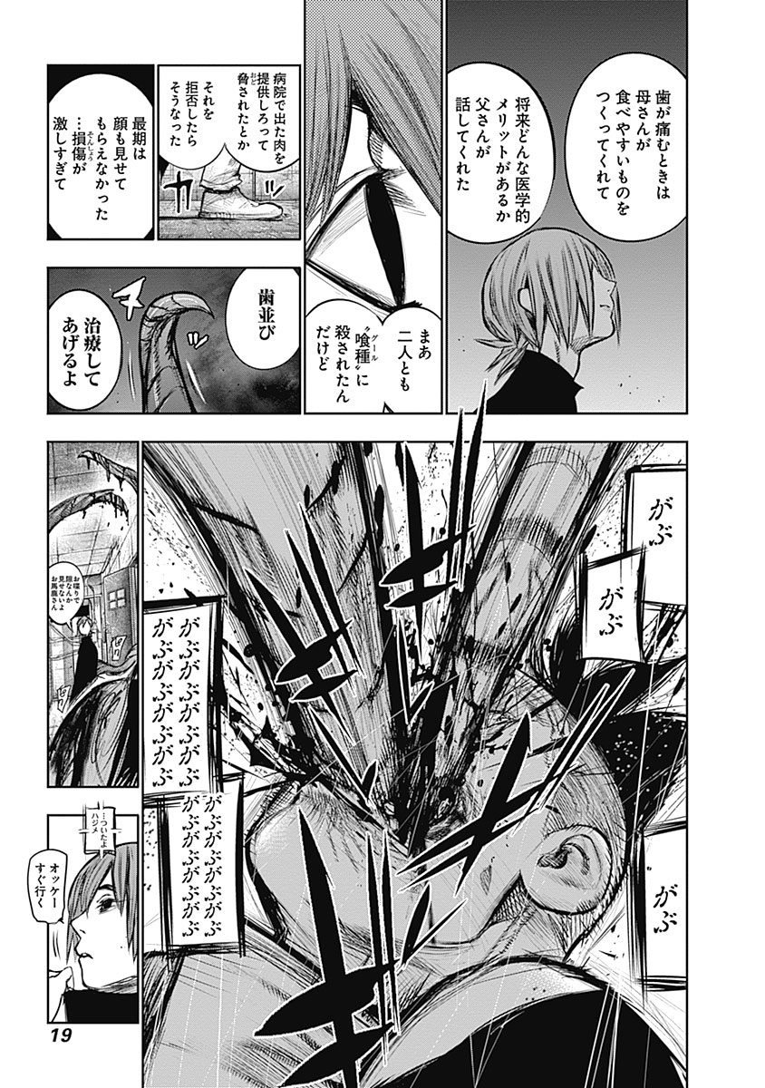東京喰種：re - raw - 第133-144話 - https://jppp.mangajikan.cc/jppp/05091218/s0tlzd1ukc0.jpg