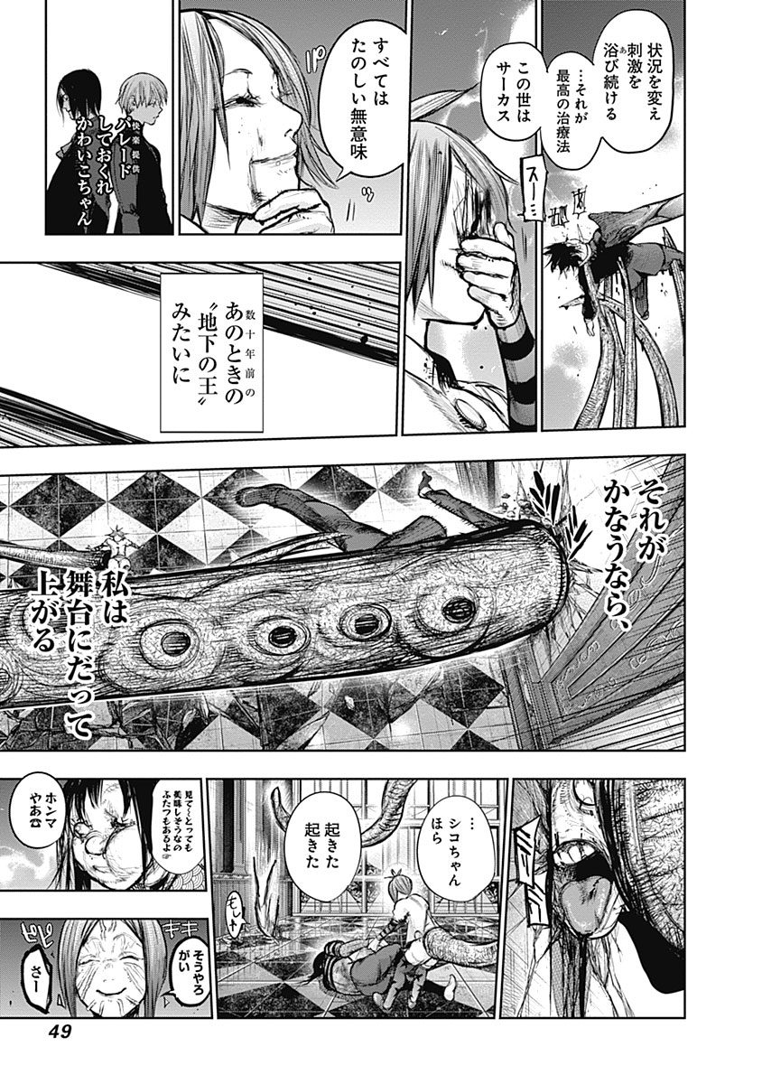 東京喰種：re - raw - 第133-144話 - https://jppp.mangajikan.cc/jppp/05091218/s45jyfdwamc.jpg