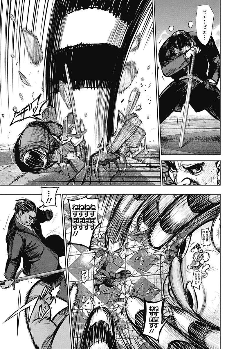 東京喰種：re - raw - 第133-144話 - https://jppp.mangajikan.cc/jppp/05091218/sdz4yffifpf.jpg