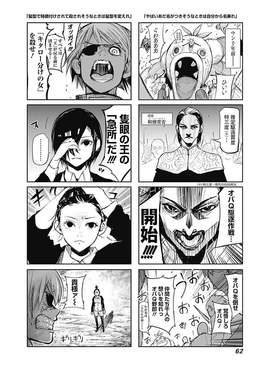 東京喰種：re - raw - 第133-144話 - https://jppp.mangajikan.cc/jppp/05091218/sfulwqo4nn2.jpg
