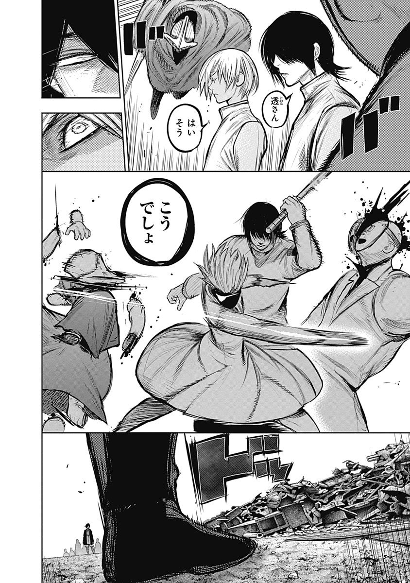 東京喰種：re - raw - 第133-144話 - https://jppp.mangajikan.cc/jppp/05091218/sydgoxsh2kj.jpg