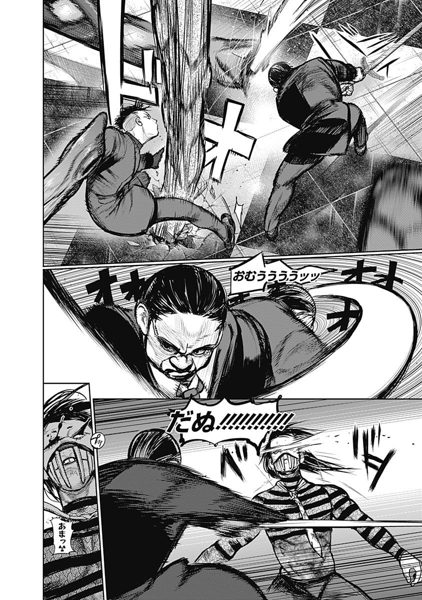 東京喰種：re - raw - 第133-144話 - https://jppp.mangajikan.cc/jppp/05091218/tktqgs53npk.jpg