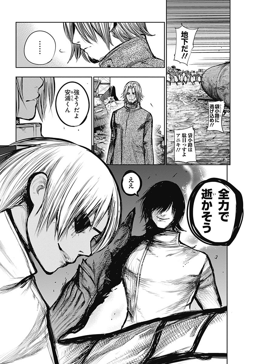東京喰種：re - raw - 第133-144話 - https://jppp.mangajikan.cc/jppp/05091218/v1svjl2tixn.jpg