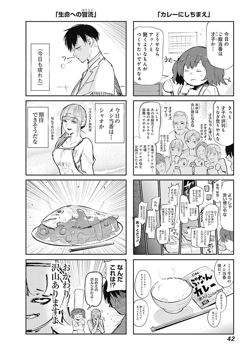 東京喰種：re - raw - 第133-144話 - https://jppp.mangajikan.cc/jppp/05091218/v23rj1romn3.jpg