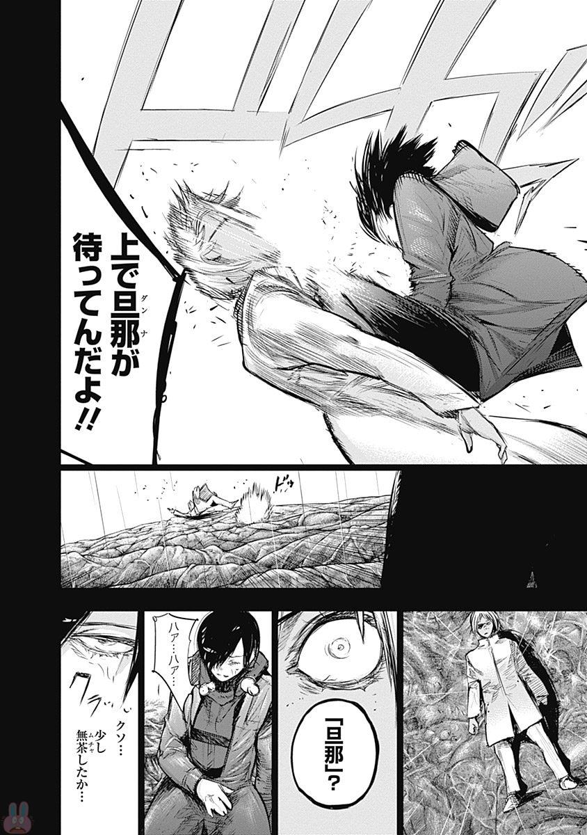 東京喰種：re - raw - 第145-154話 - https://jppp.mangajikan.cc/jppp/05091218/vageseznjz1.jpg