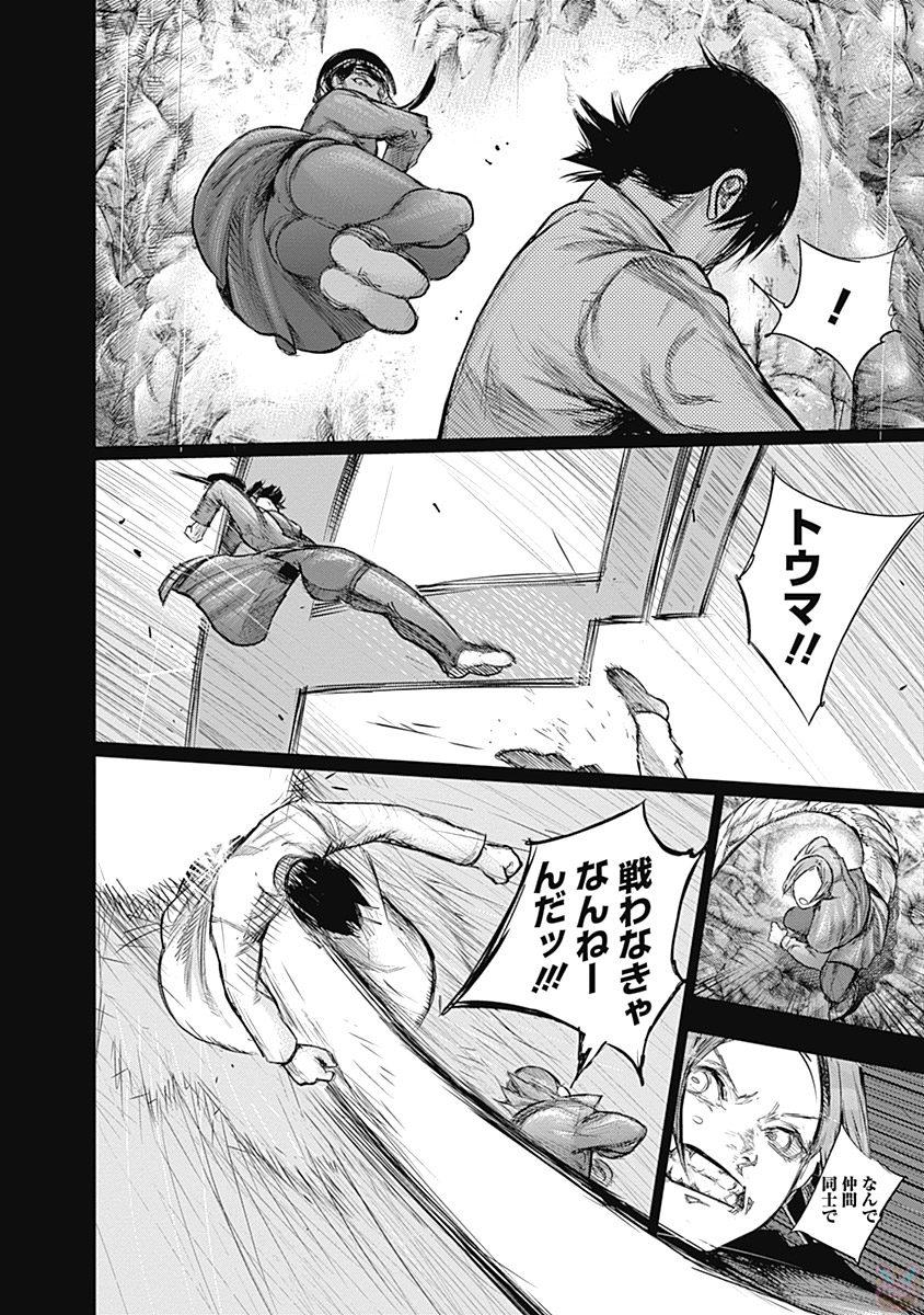 東京喰種：re - raw - 第145-154話 - https://jppp.mangajikan.cc/jppp/05091218/vkx35fllzsz.jpg
