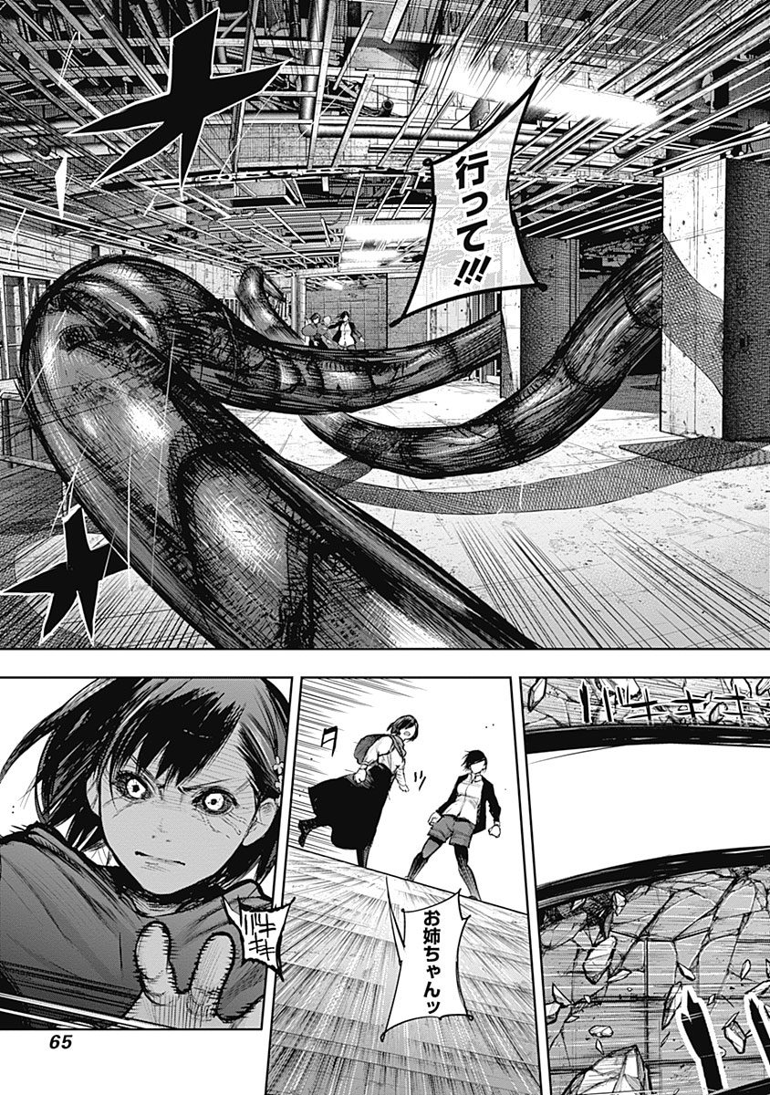 東京喰種：re - raw - 第133-144話 - https://jppp.mangajikan.cc/jppp/05091218/w11xc3h2m5n.jpg