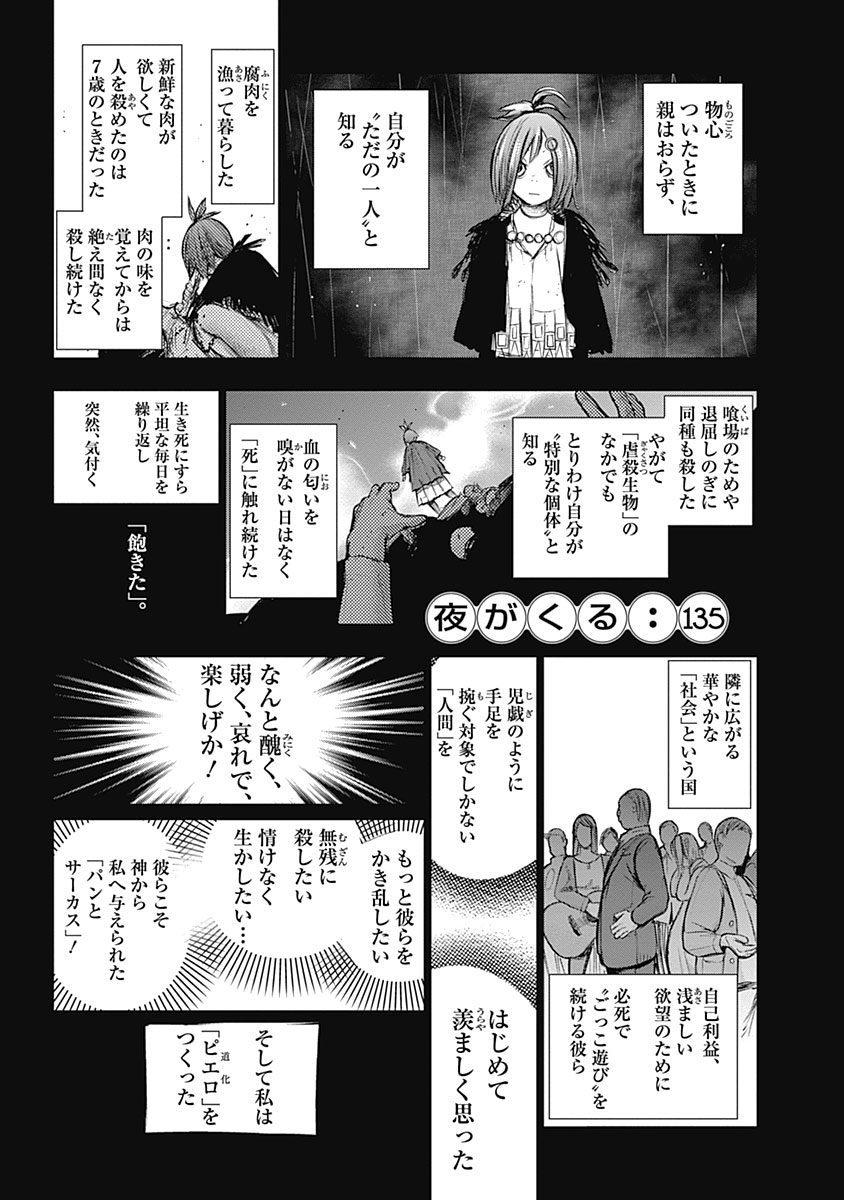 東京喰種：re - raw - 第133-144話 - https://jppp.mangajikan.cc/jppp/05091218/wcel2puipul.jpg
