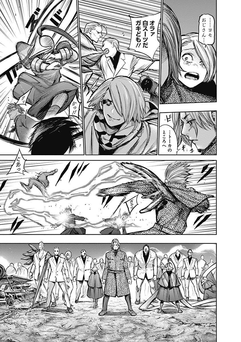 東京喰種：re - raw - 第133-144話 - https://jppp.mangajikan.cc/jppp/05091218/wv1gnahcxrc.jpg