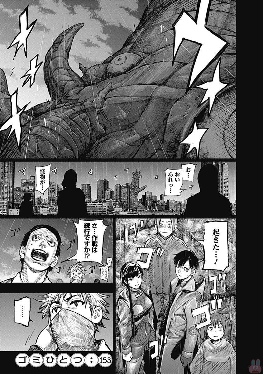東京喰種：re - raw - 第145-154話 - https://jppp.mangajikan.cc/jppp/05091218/zp4ddvwss4u.jpg