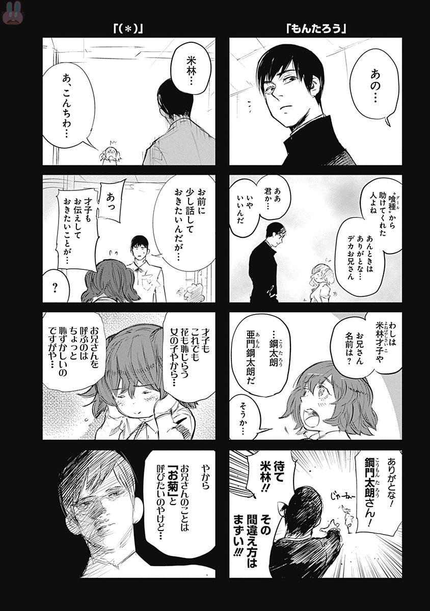 東京喰種：re - raw - 第145-154話 - https://jppp.mangajikan.cc/jppp/05091218/zt2om3mafdk.jpg