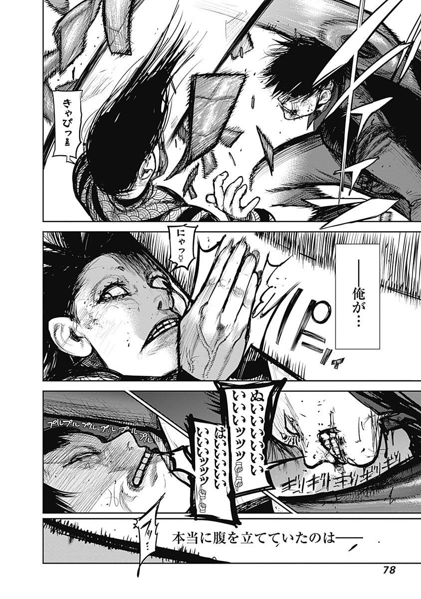 東京喰種：re - raw - 第133-144話 - https://jppp.mangajikan.cc/jppp/05091218/zxq2s0vtwp5.jpg
