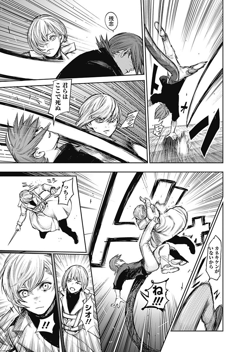 東京喰種：re - raw - 第133-144話 - https://jppp.mangajikan.cc/jppp/05091219/05mcidrp3uf.jpg