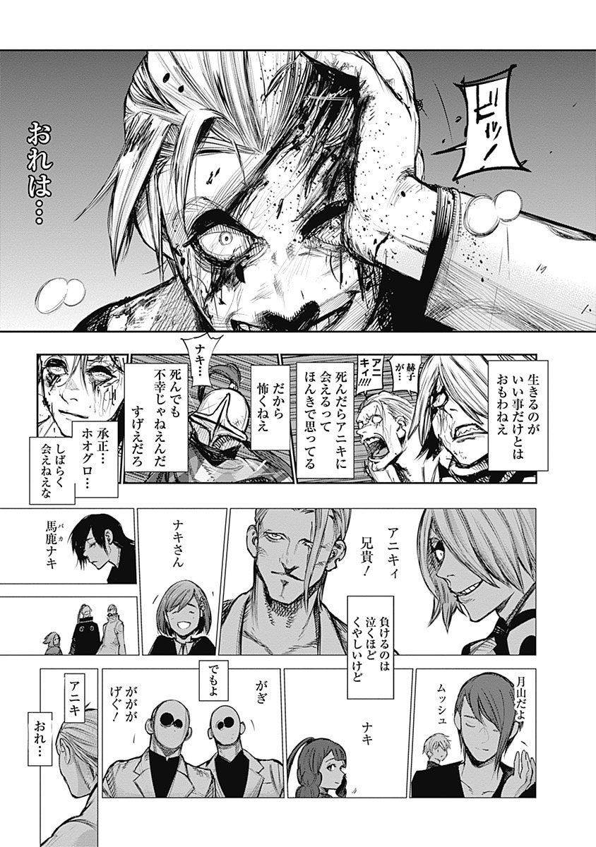 東京喰種：re - raw - 第133-144話 - https://jppp.mangajikan.cc/jppp/05091219/15y0ukfbbrv.jpg