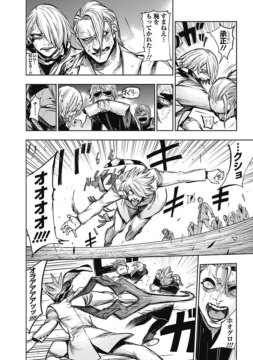 東京喰種：re - raw - 第133-144話 - https://jppp.mangajikan.cc/jppp/05091219/1slcxwlowrm.jpg