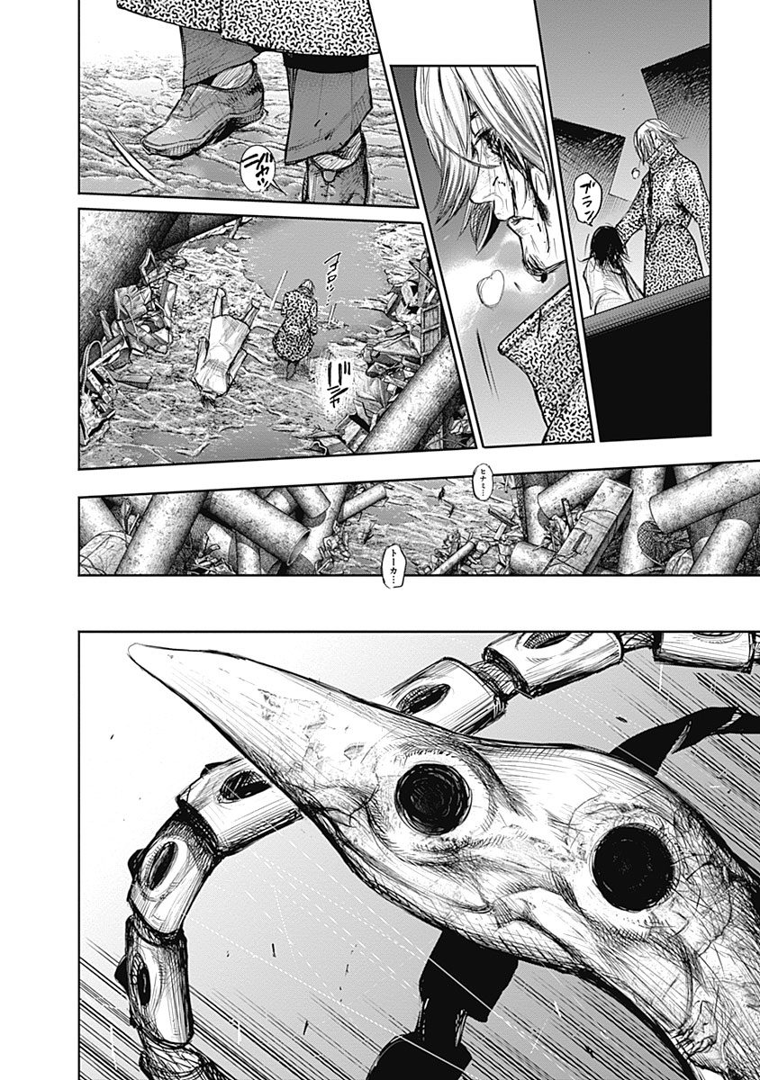 東京喰種：re - raw - 第133-144話 - https://jppp.mangajikan.cc/jppp/05091219/1vtlwvy415q.jpg
