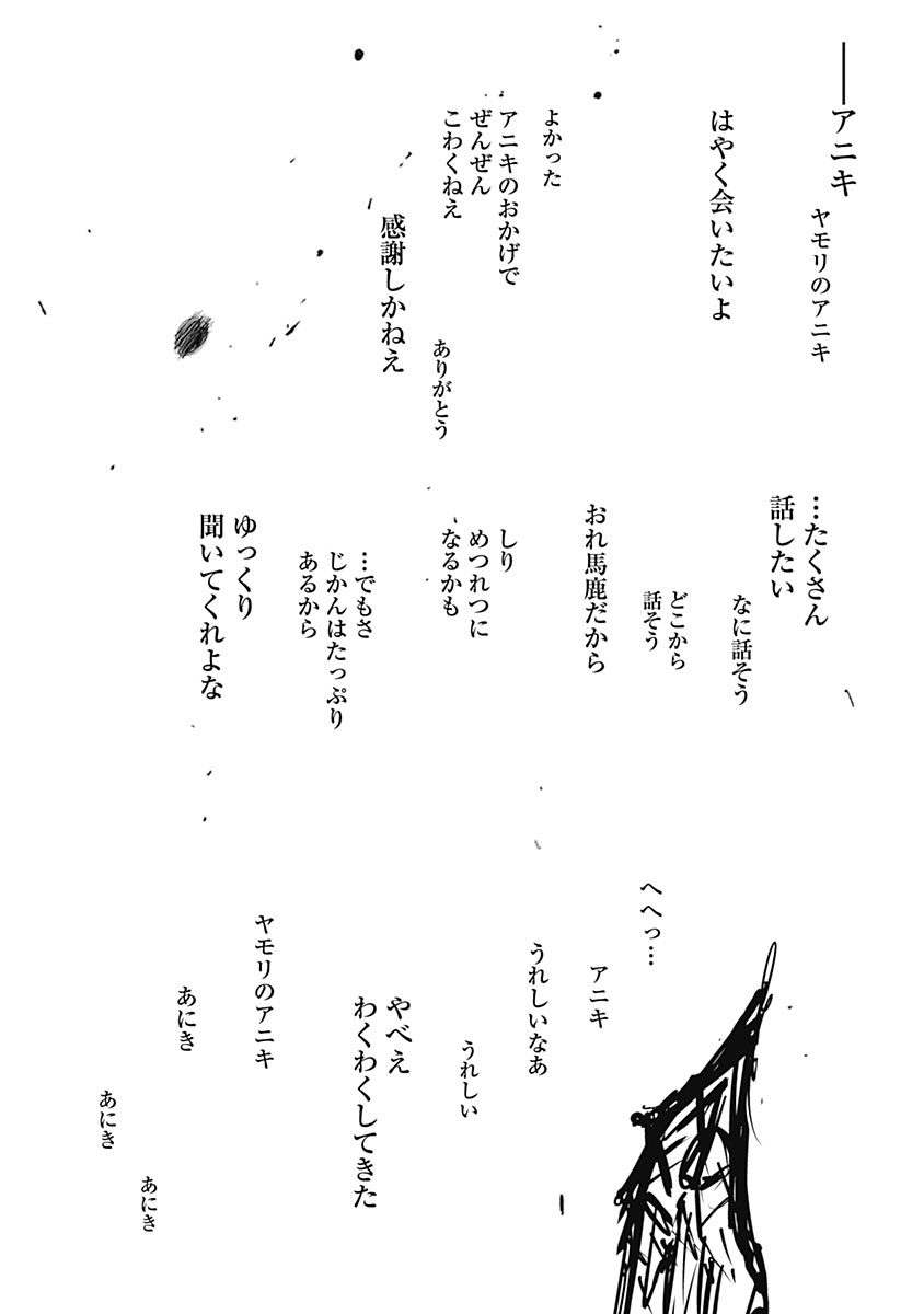 東京喰種：re - raw - 第133-144話 - https://jppp.mangajikan.cc/jppp/05091219/2fdoietvp2i.jpg
