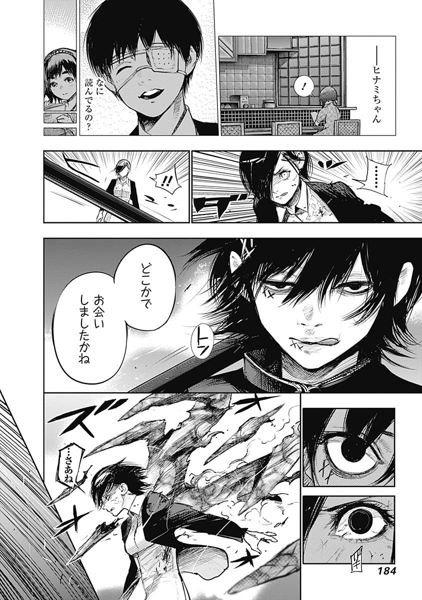 東京喰種：re - raw - 第133-144話 - https://jppp.mangajikan.cc/jppp/05091219/3xcqxxel4vh.jpg