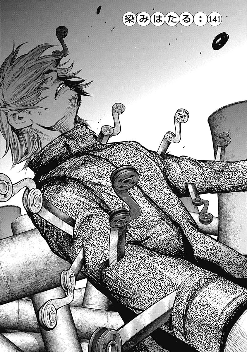 東京喰種：re - raw - 第133-144話 - https://jppp.mangajikan.cc/jppp/05091219/3xpcoa0wxsa.jpg