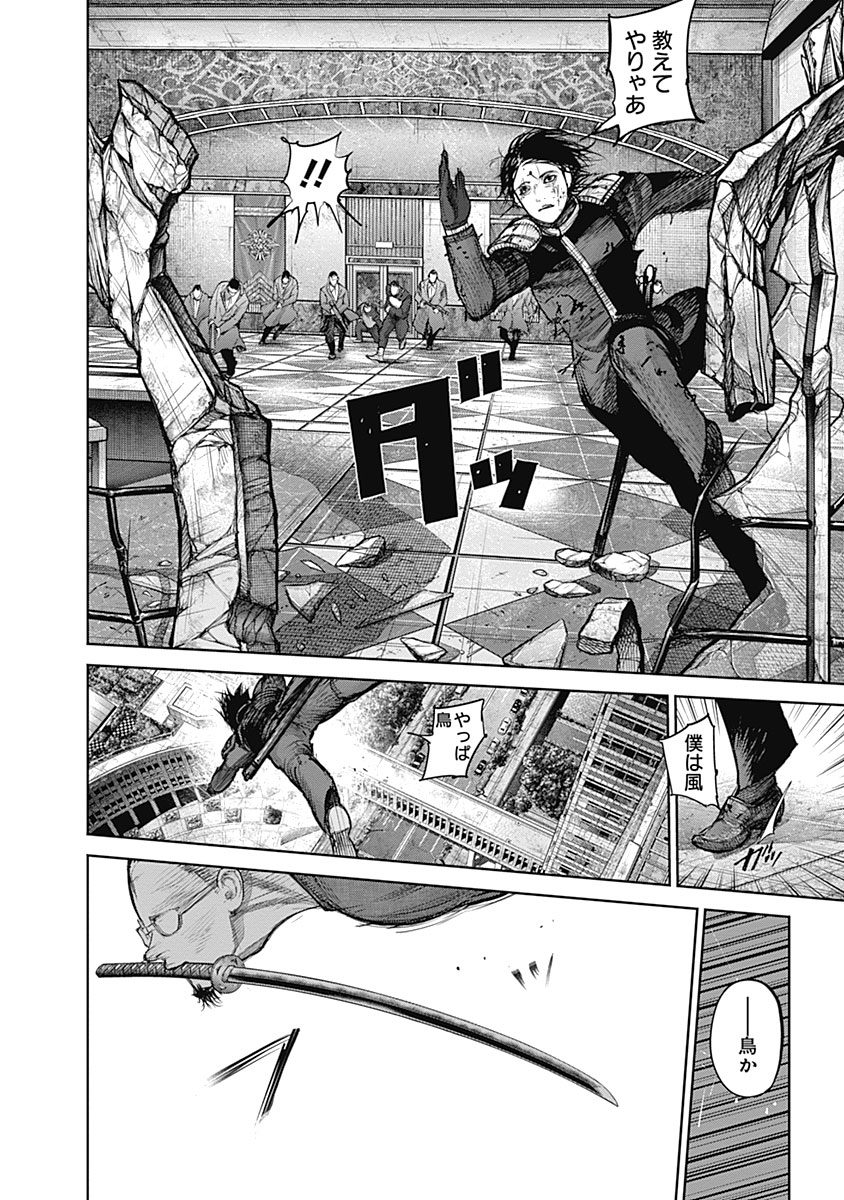東京喰種：re - raw - 第133-144話 - https://jppp.mangajikan.cc/jppp/05091219/4rpl1t0ou3n.jpg