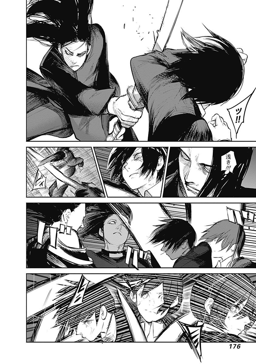 東京喰種：re - raw - 第133-144話 - https://jppp.mangajikan.cc/jppp/05091219/a2czdvx23s5.jpg