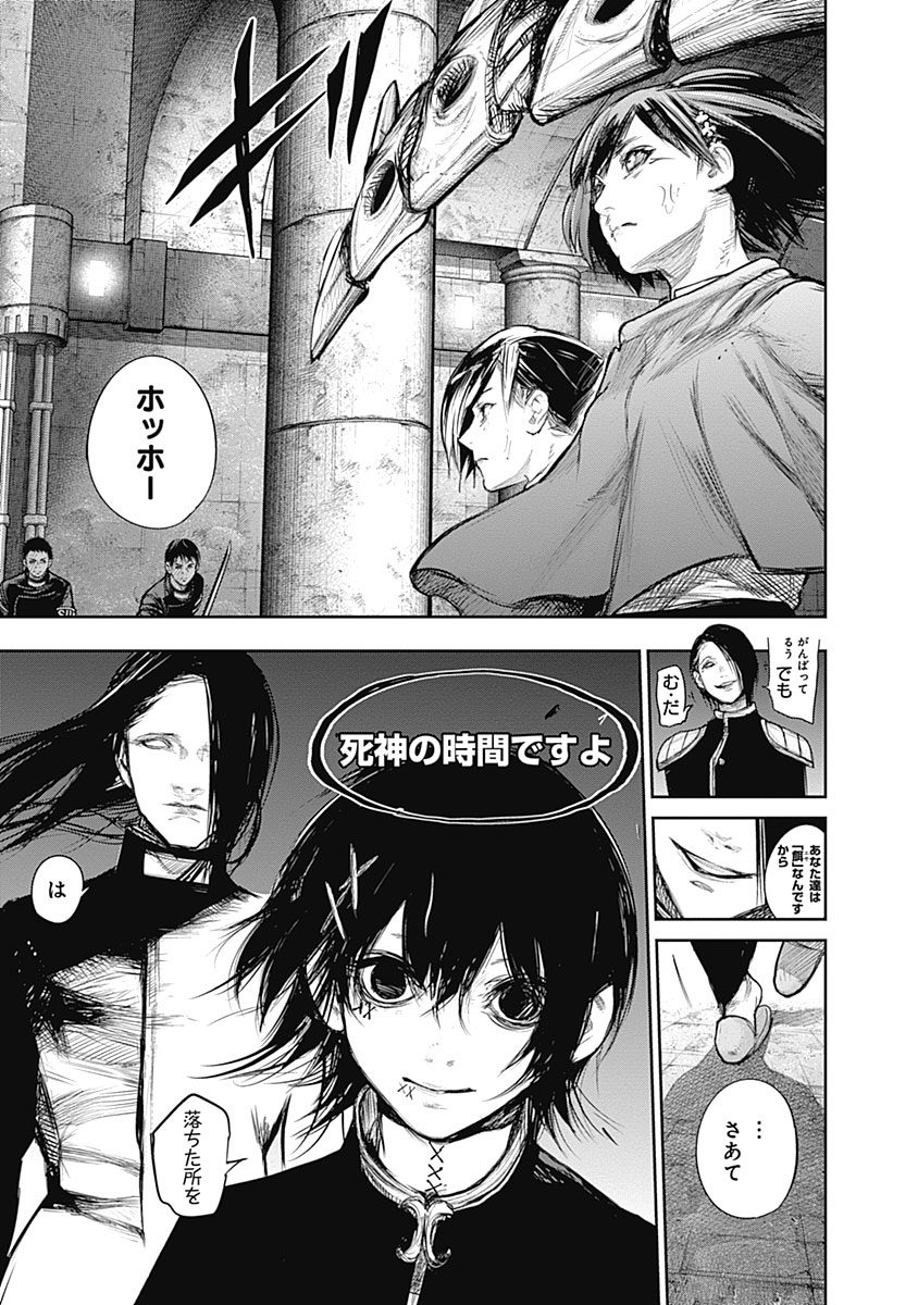 東京喰種：re - raw - 第133-144話 - https://jppp.mangajikan.cc/jppp/05091219/b2ylyxdcbjf.jpg