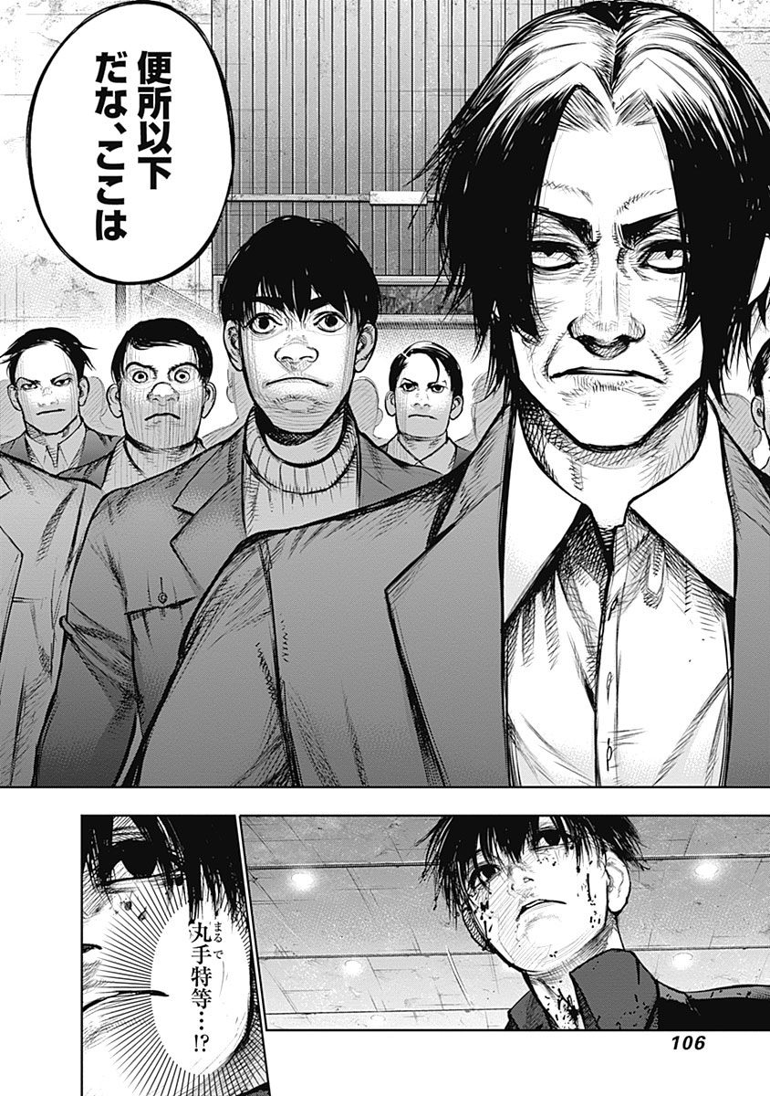 東京喰種：re - raw - 第133-144話 - https://jppp.mangajikan.cc/jppp/05091219/bjepv3qs5o0.jpg