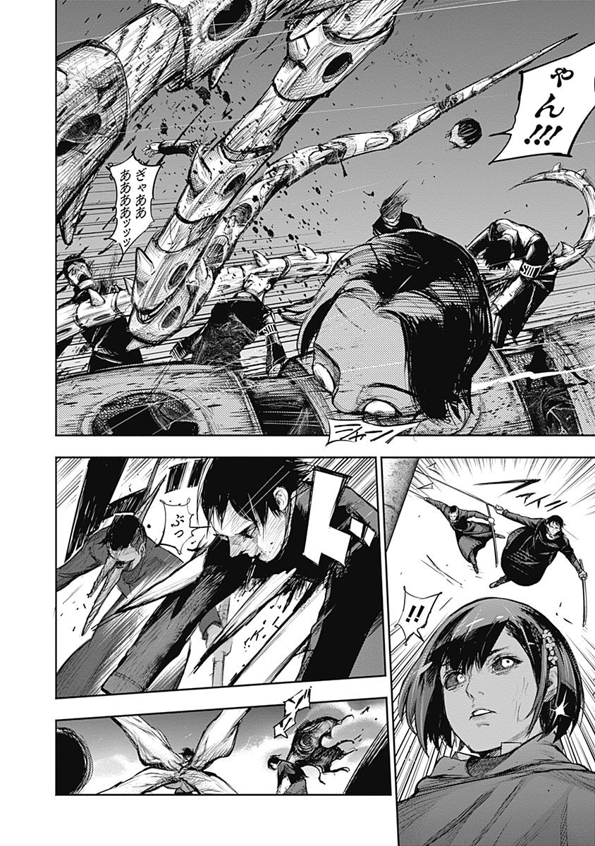 東京喰種：re - raw - 第133-144話 - https://jppp.mangajikan.cc/jppp/05091219/c5ipbtqtmul.jpg