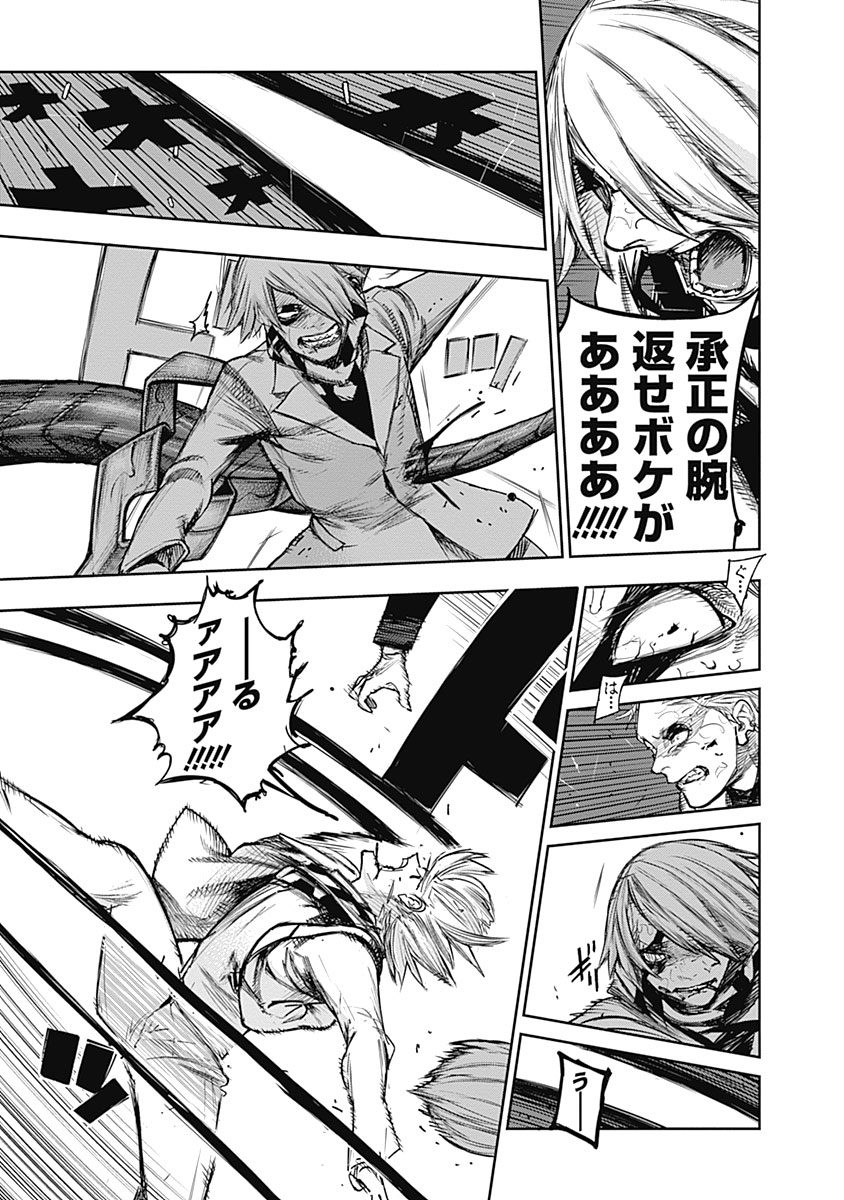 東京喰種：re - raw - 第133-144話 - https://jppp.mangajikan.cc/jppp/05091219/cgeea35zzgu.jpg