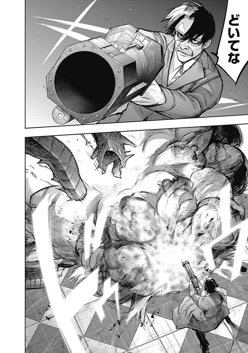 東京喰種：re - raw - 第133-144話 - https://jppp.mangajikan.cc/jppp/05091219/ctxouhclahd.jpg