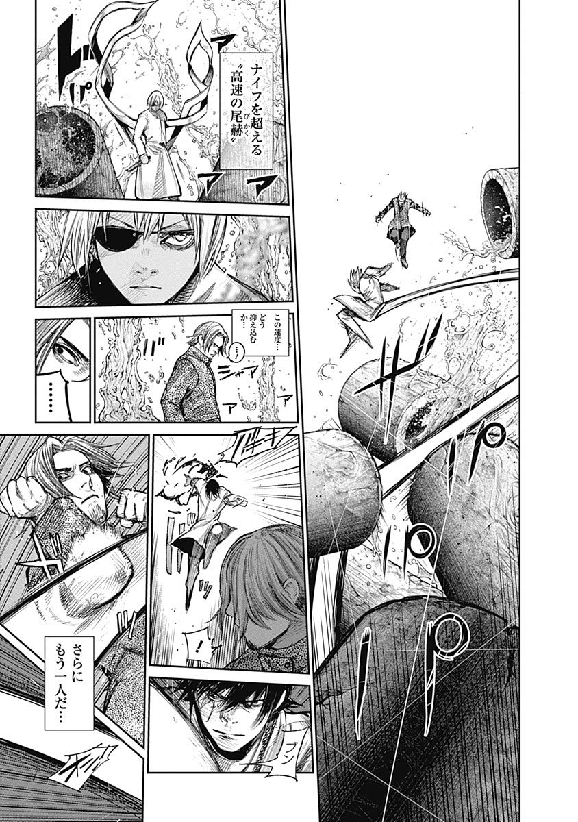 東京喰種：re - raw - 第133-144話 - https://jppp.mangajikan.cc/jppp/05091219/dtw1vp35brr.jpg