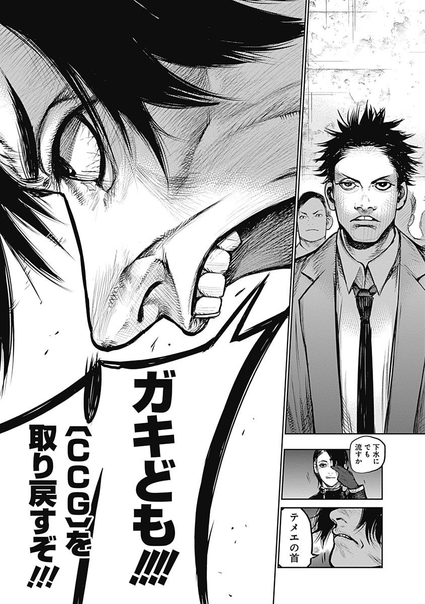 東京喰種：re - raw - 第133-144話 - https://jppp.mangajikan.cc/jppp/05091219/ducyboh0la1.jpg