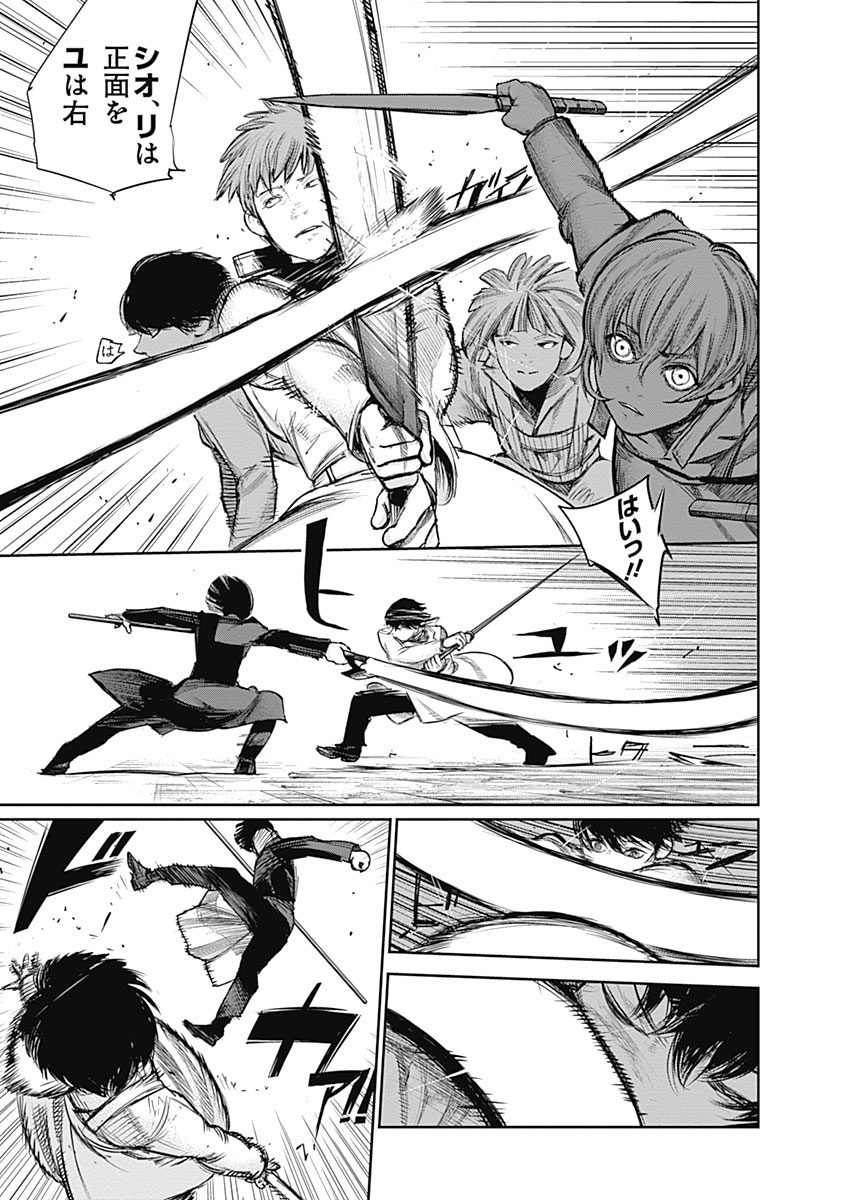 東京喰種：re - raw - 第133-144話 - https://jppp.mangajikan.cc/jppp/05091219/dw3huw3onxw.jpg