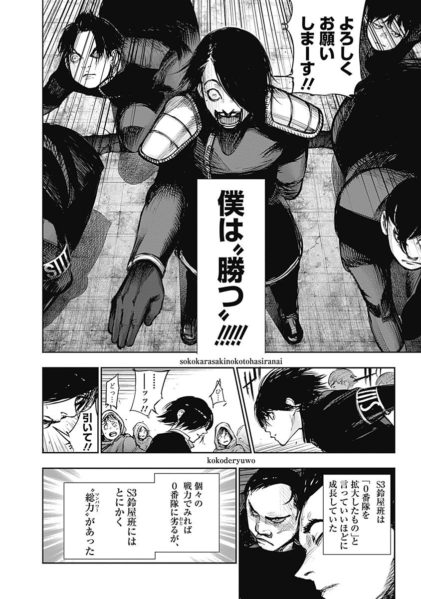 東京喰種：re - raw - 第133-144話 - https://jppp.mangajikan.cc/jppp/05091219/dwgtnyyyrlv.jpg