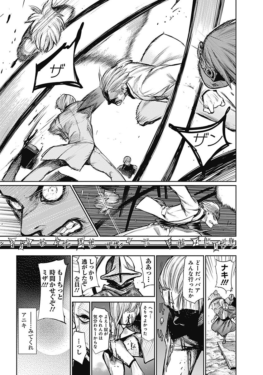 東京喰種：re - raw - 第133-144話 - https://jppp.mangajikan.cc/jppp/05091219/egyhsbwdv1l.jpg