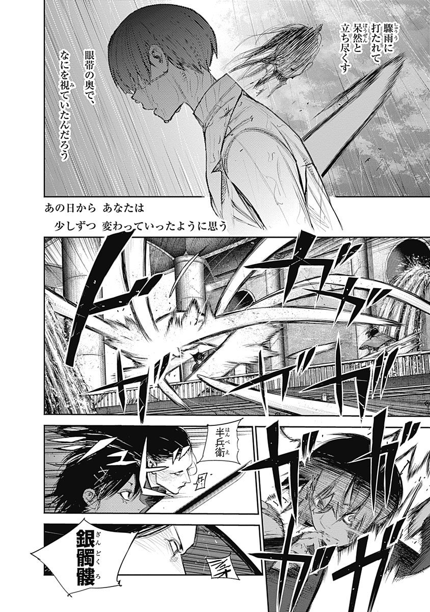 東京喰種：re - raw - 第133-144話 - https://jppp.mangajikan.cc/jppp/05091219/etvhmhsuxjb.jpg