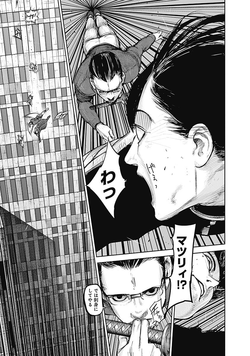 東京喰種：re - raw - 第133-144話 - https://jppp.mangajikan.cc/jppp/05091219/eyhdkmlxj25.jpg