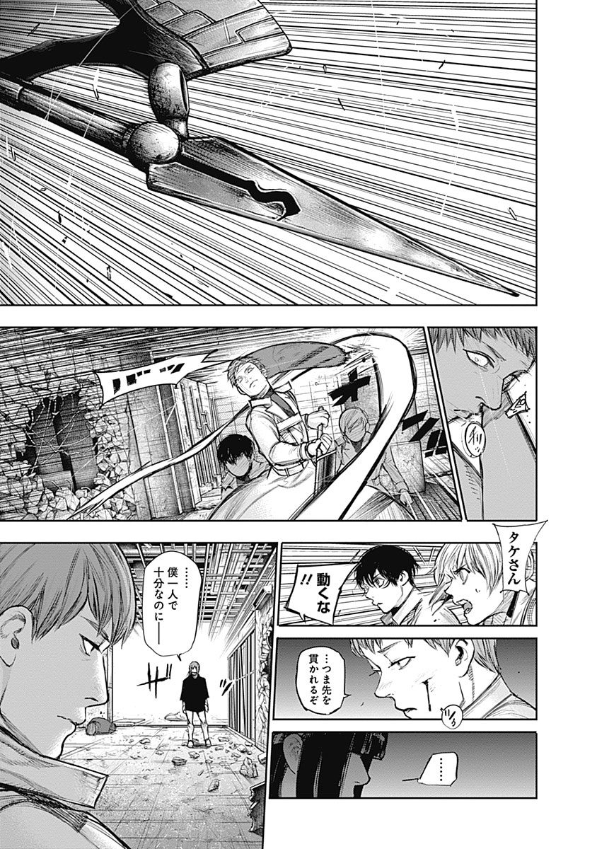 東京喰種：re - raw - 第133-144話 - https://jppp.mangajikan.cc/jppp/05091219/fijnd4jc5c3.jpg