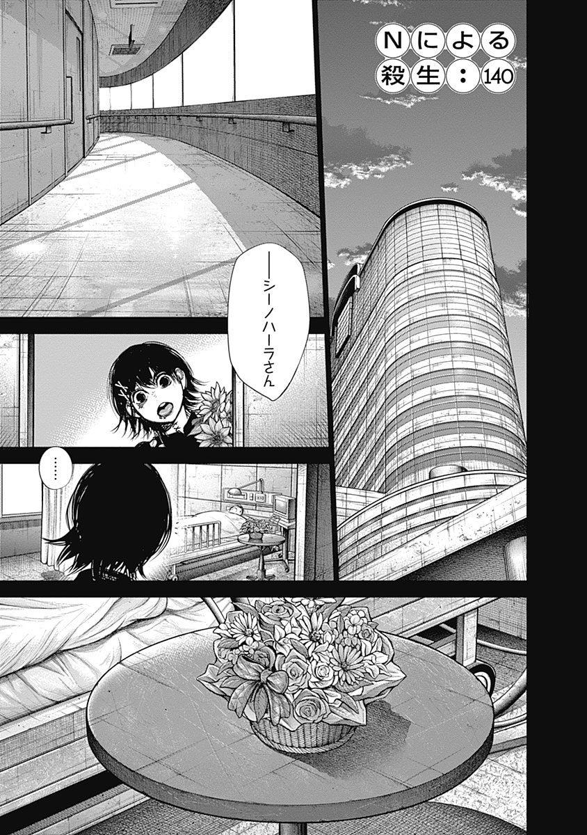 東京喰種：re - raw - 第133-144話 - https://jppp.mangajikan.cc/jppp/05091219/fq3qizk1une.jpg