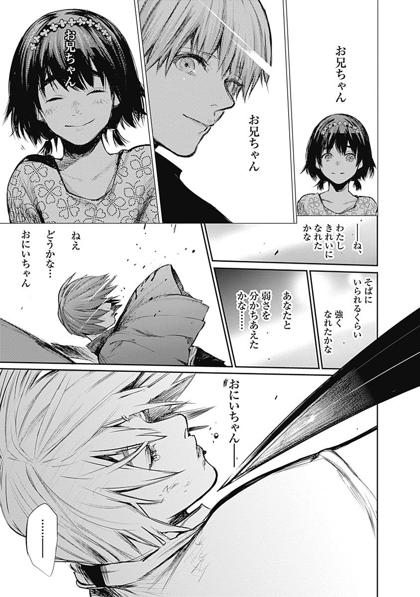東京喰種：re - raw - 第133-144話 - https://jppp.mangajikan.cc/jppp/05091219/g1tnxydbi4g.jpg