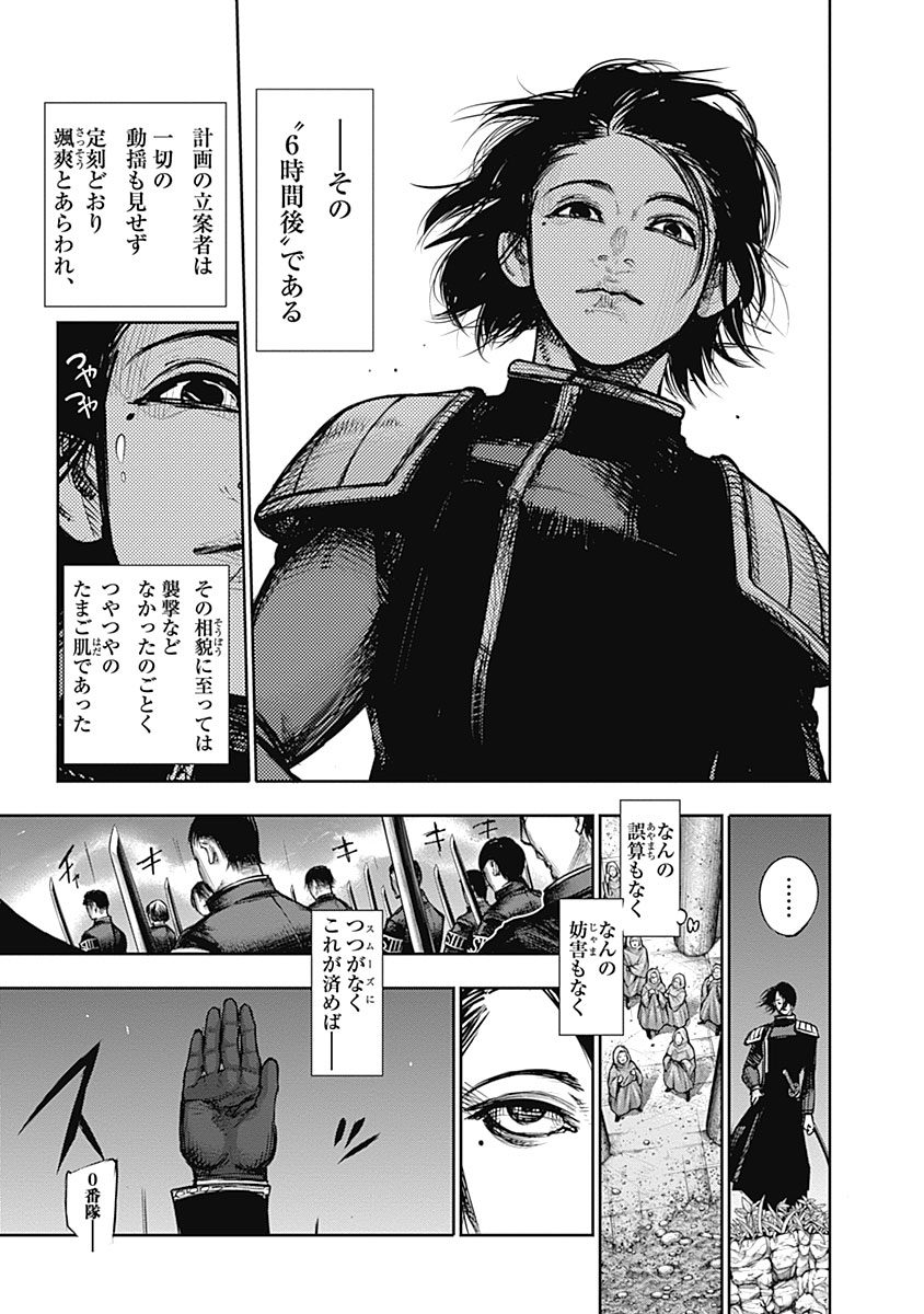 東京喰種：re - raw - 第133-144話 - https://jppp.mangajikan.cc/jppp/05091219/gccq2yvcuyu.jpg