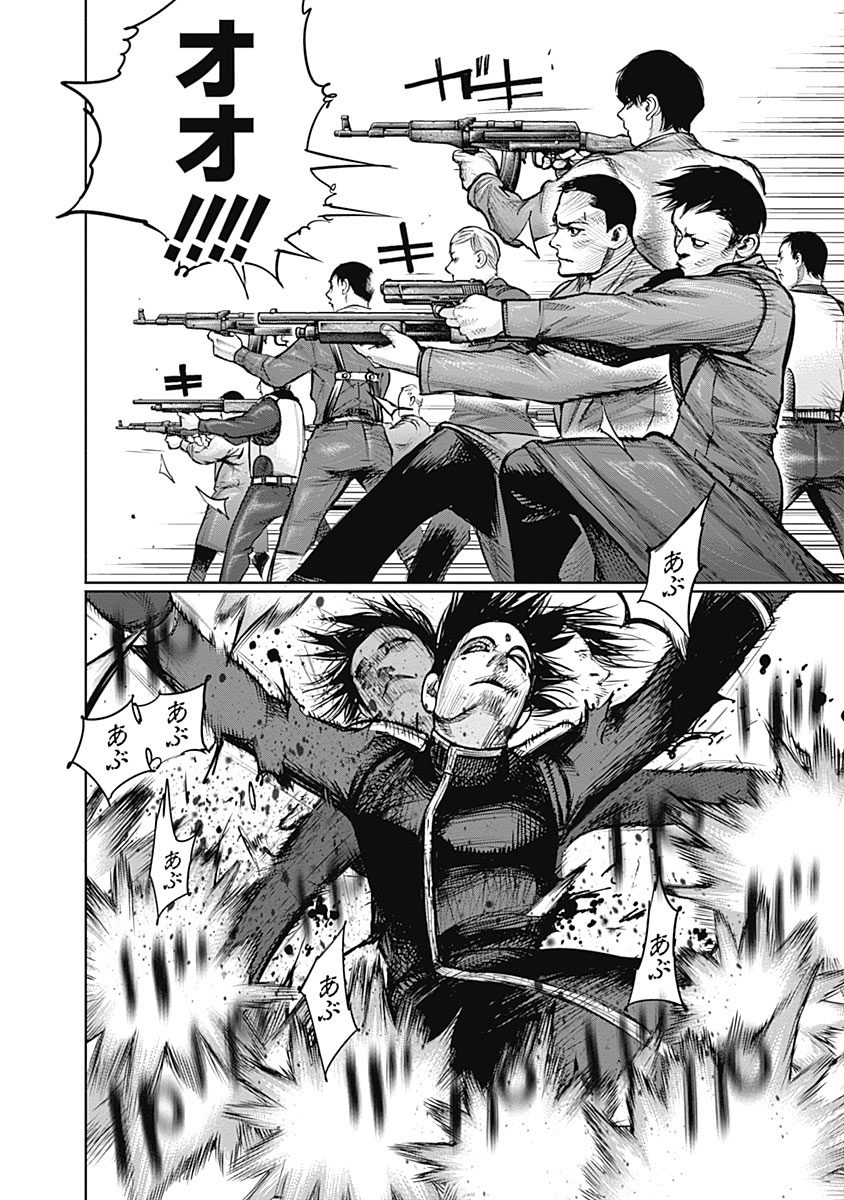 東京喰種：re - raw - 第133-144話 - https://jppp.mangajikan.cc/jppp/05091219/iklxcd2kkmh.jpg